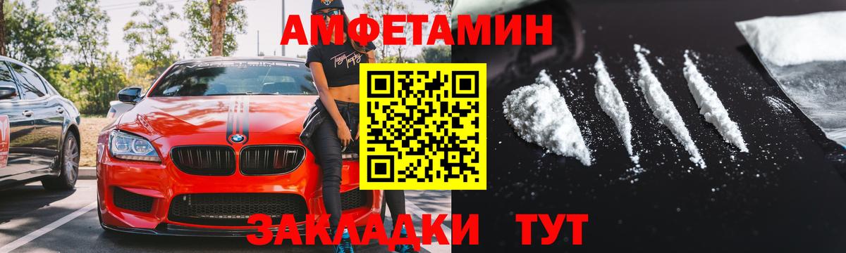 Amphetamine VHQ Красный Сулин