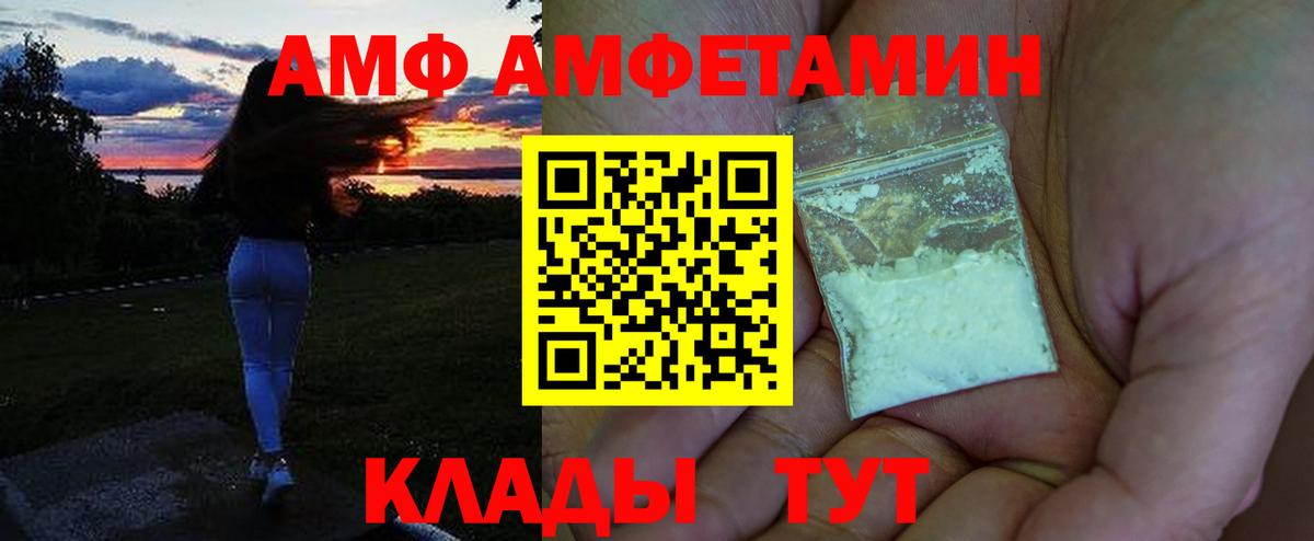 Амфетамин  гидра ссылки  Вход с VPN  Красный Сулин  АМФЕТАМИН  Amphetamine Розовый 