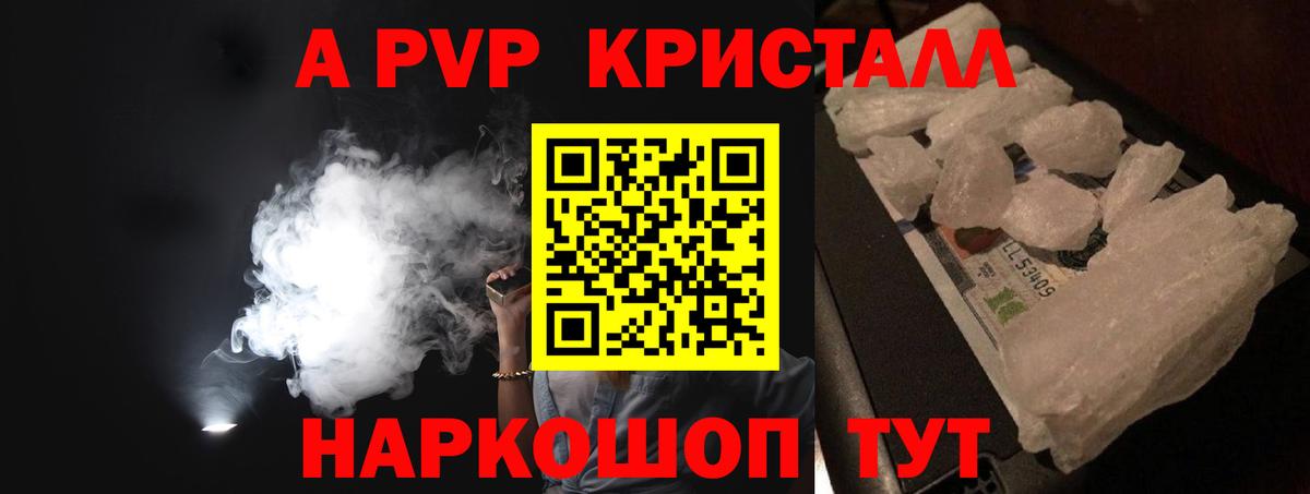 А ПВП VHQ  Alfa_PVP СК КРИС  где купить наркотик  Красный Сулин  Alfa_PVP Соль  Вход с VPN 