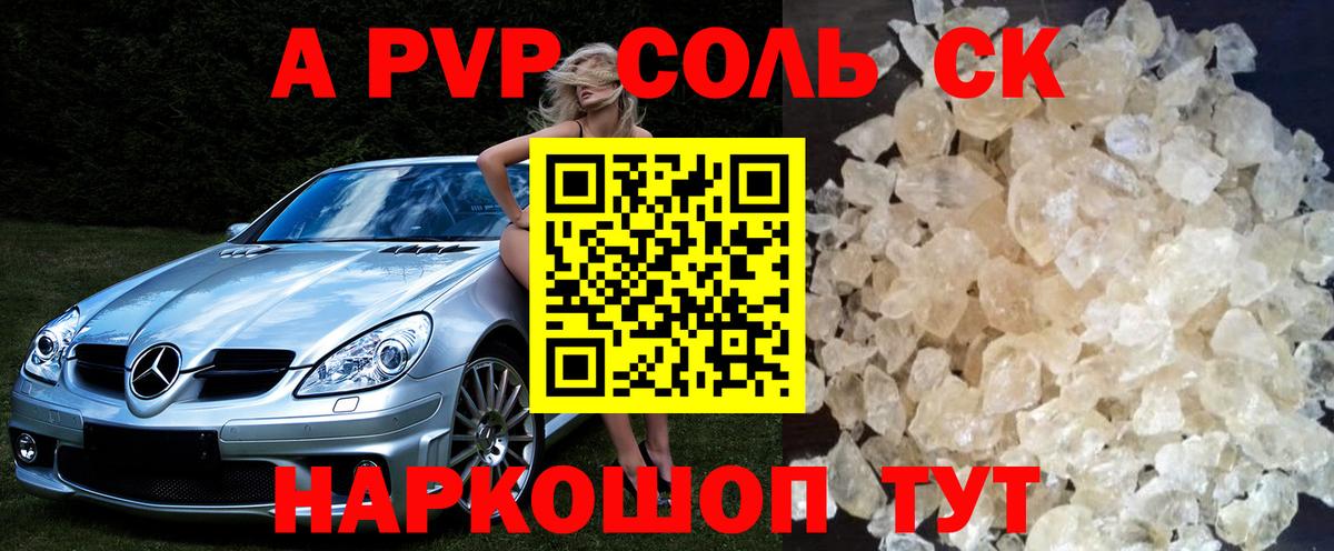 A-PVP СК Красный Сулин