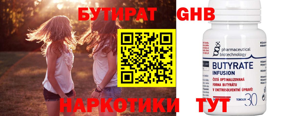 Красный Сулин  Бутират BDO  Бутират  Вход с VPN 