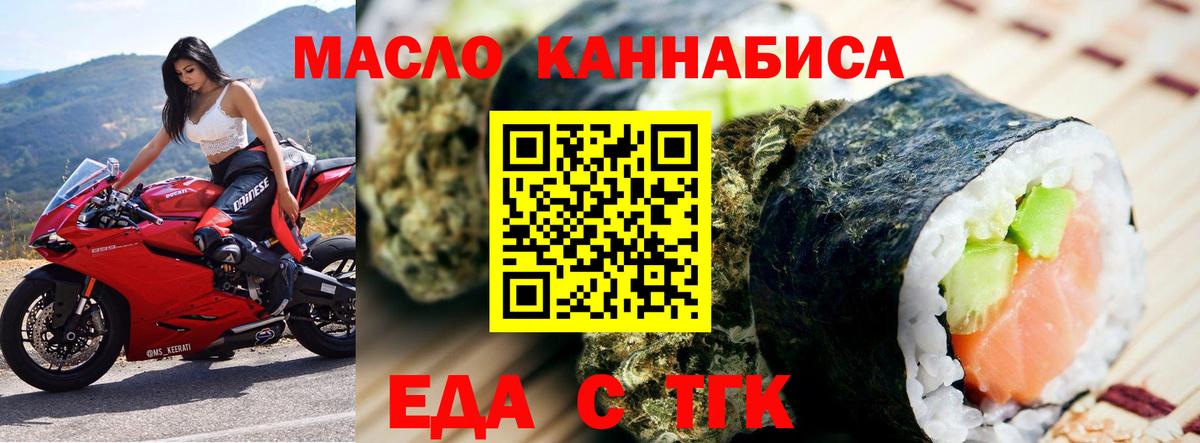 Cannafood марихуана Красный Сулин