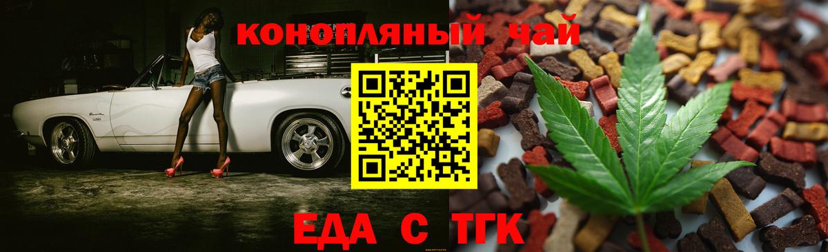 Красный Сулин  Canna-Cookies конопля  Вход с VPN 