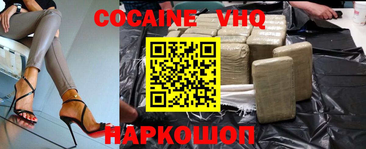 Красный Сулин  Cocaine Боливия  Кокаин  COCAIN Fish Scale  Вход с VPN 