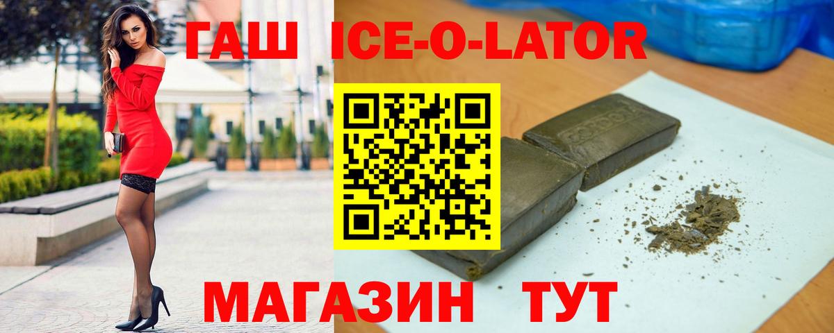ГАШ Изолятор  Вход с VPN  Красный Сулин 