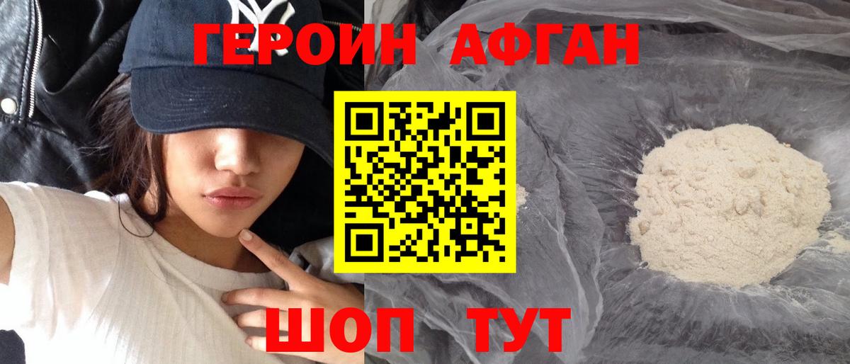 Героин  Вход с VPN  Красный Сулин  Героин гречка 
