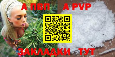 альфа пвп Бузулук