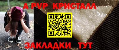 альфа пвп Бузулук
