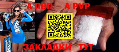 альфа пвп Бузулук