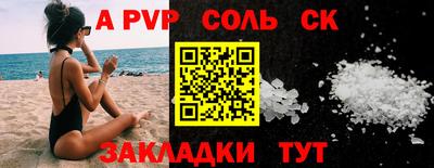 альфа пвп Бузулук