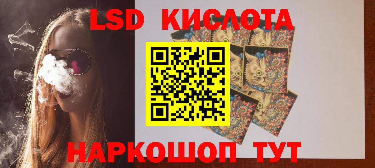 Красный Сулин  LSD-25 экстази кислота  ЛСД экстази  Вход с VPN 