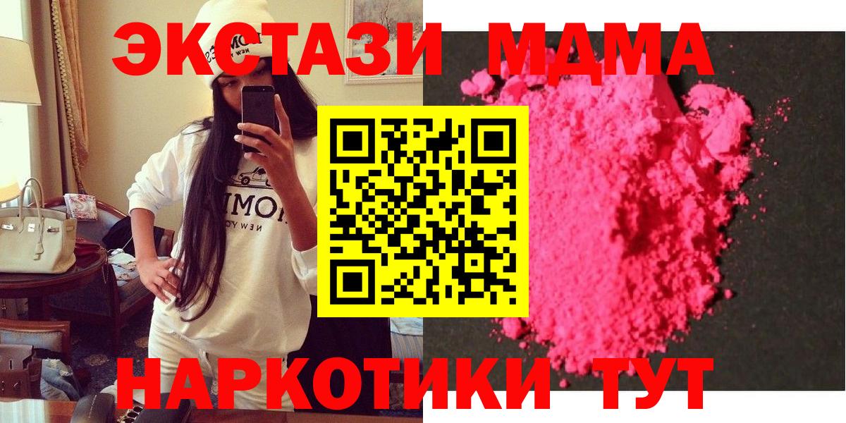 MDMA Molly Красный Сулин