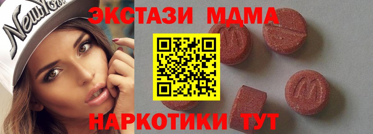 MDMA молли  MDMA crystal  Вход с VPN  MDMA  Красный Сулин 