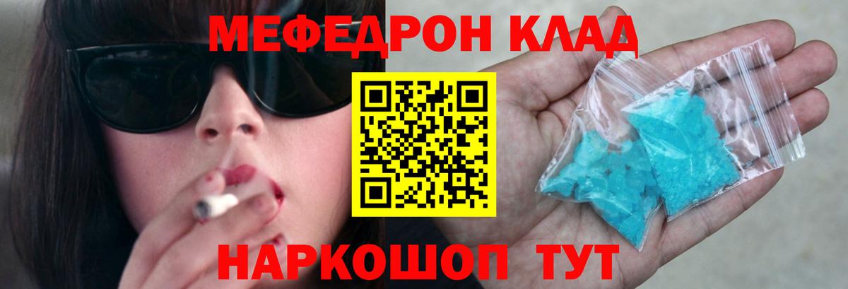 МЕФ мука Красный Сулин
