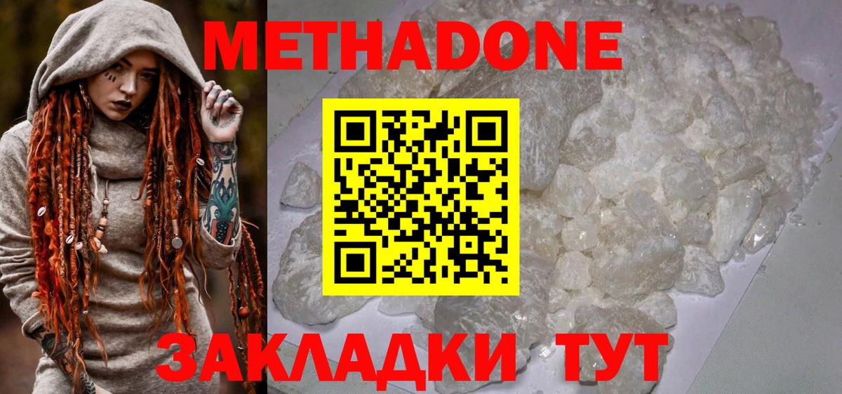 Метадон мёд Красный Сулин