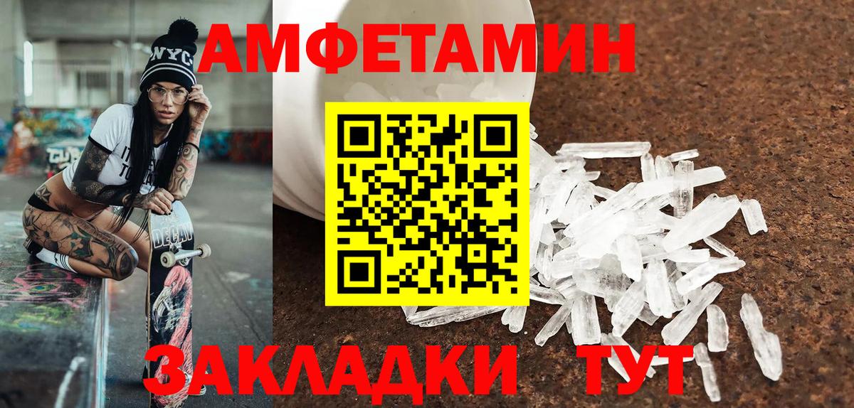 Метамфетамин  Метамфетамин мет  Вход с VPN  Метамфетамин мет  Красный Сулин 