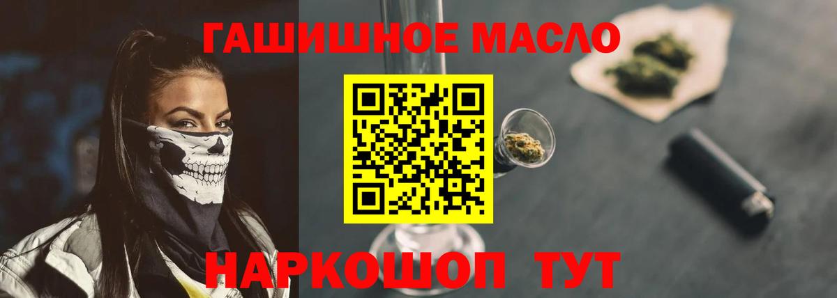 Дистиллят ТГК вейп с тгк  Вход с VPN  ТГК THC oil  блэк спрут ссылки  Красный Сулин 